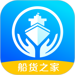 船货之家电脑版