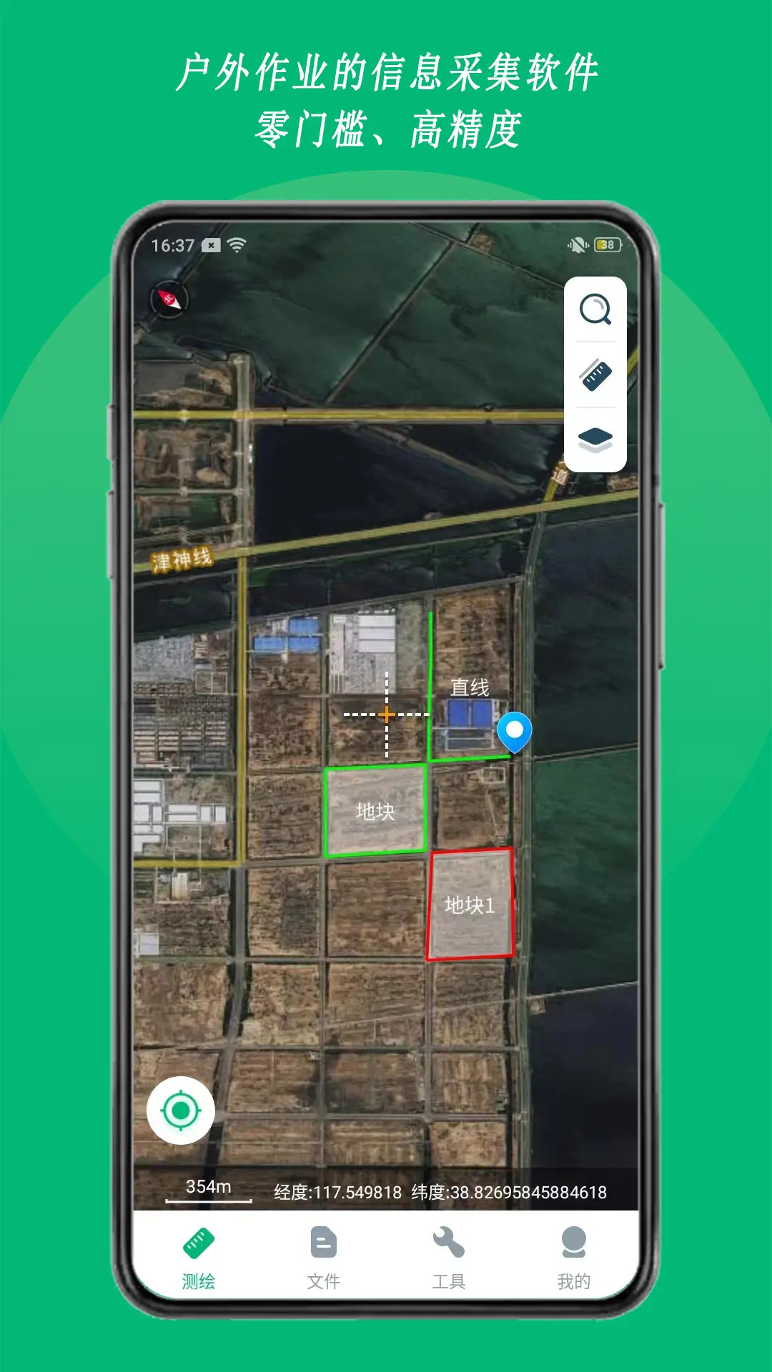 外业采集截图