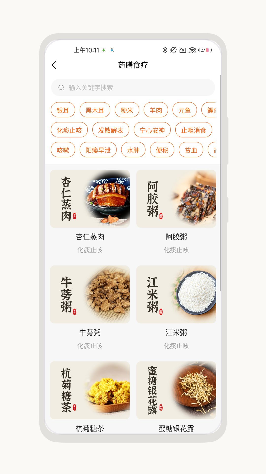 康复e站截图