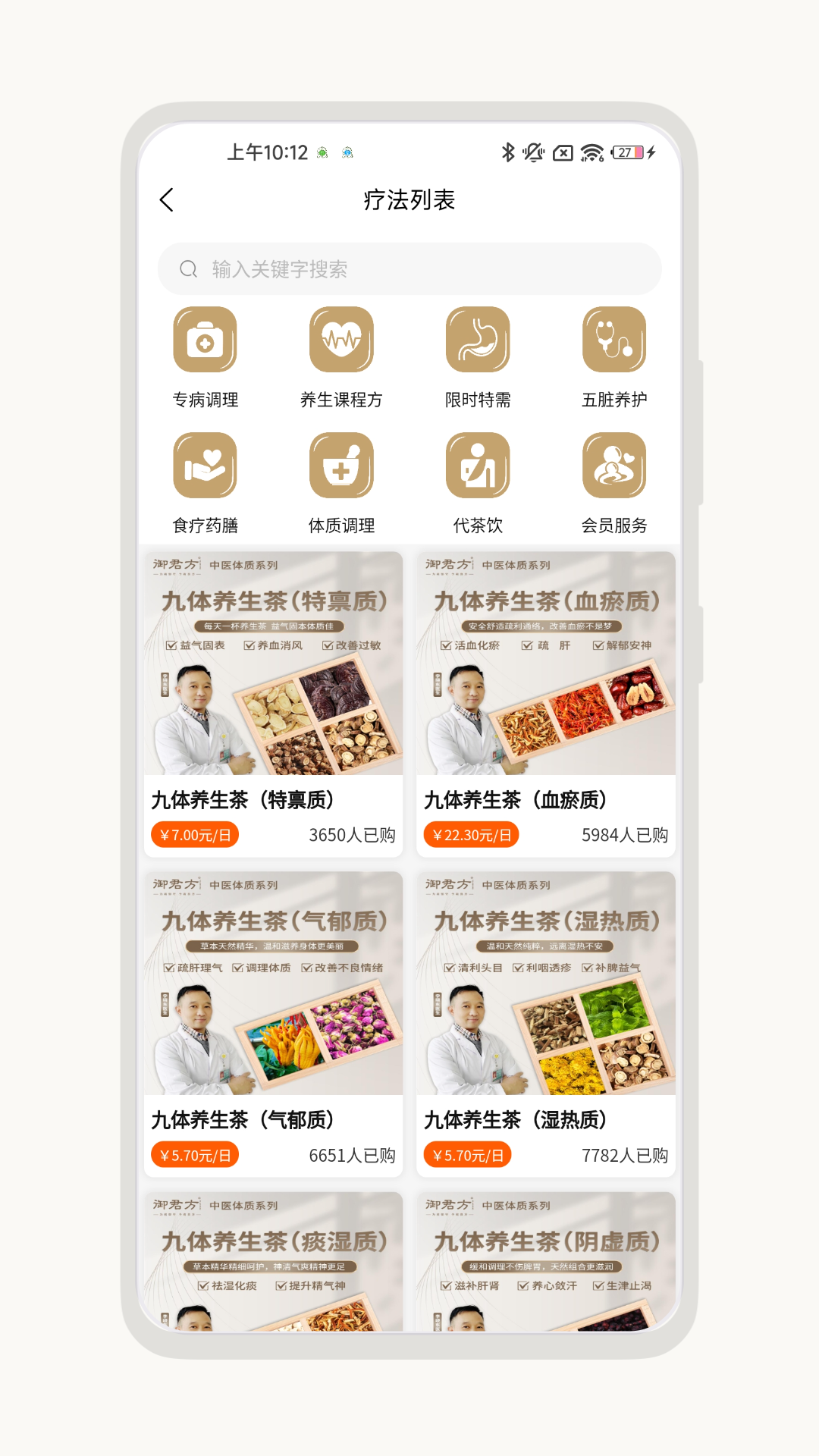 康复e站截图