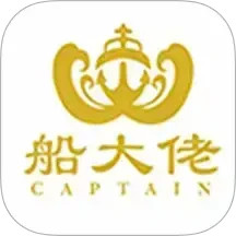 船大佬电脑版