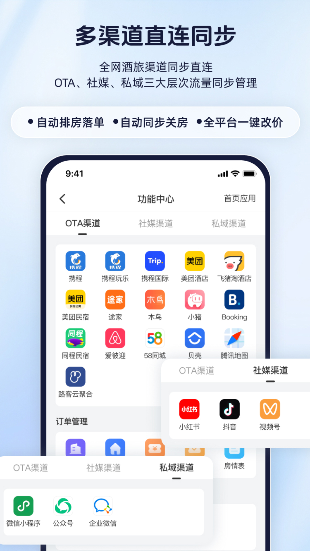 民宿宝截图