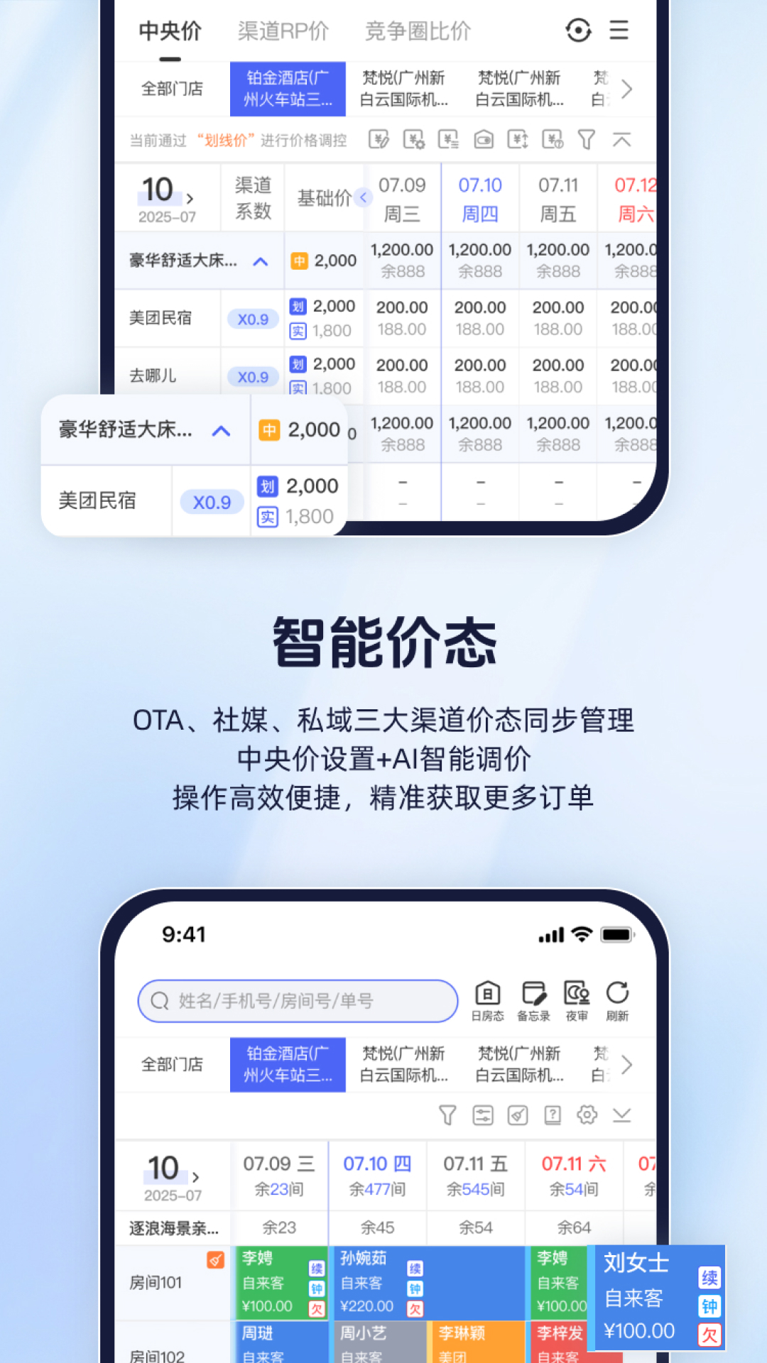 民宿宝截图
