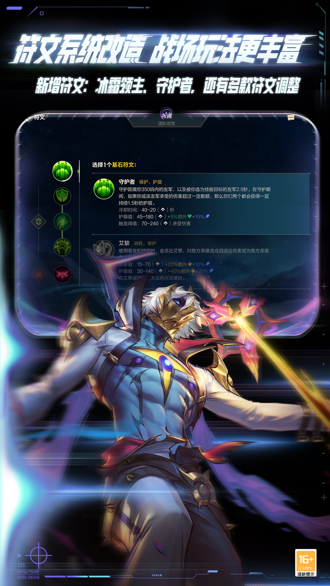 英雄联盟手游截图