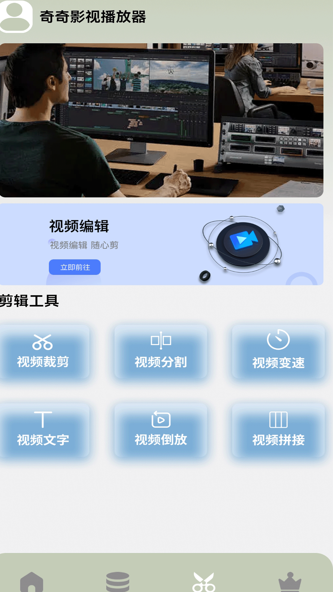 奇奇影院截图