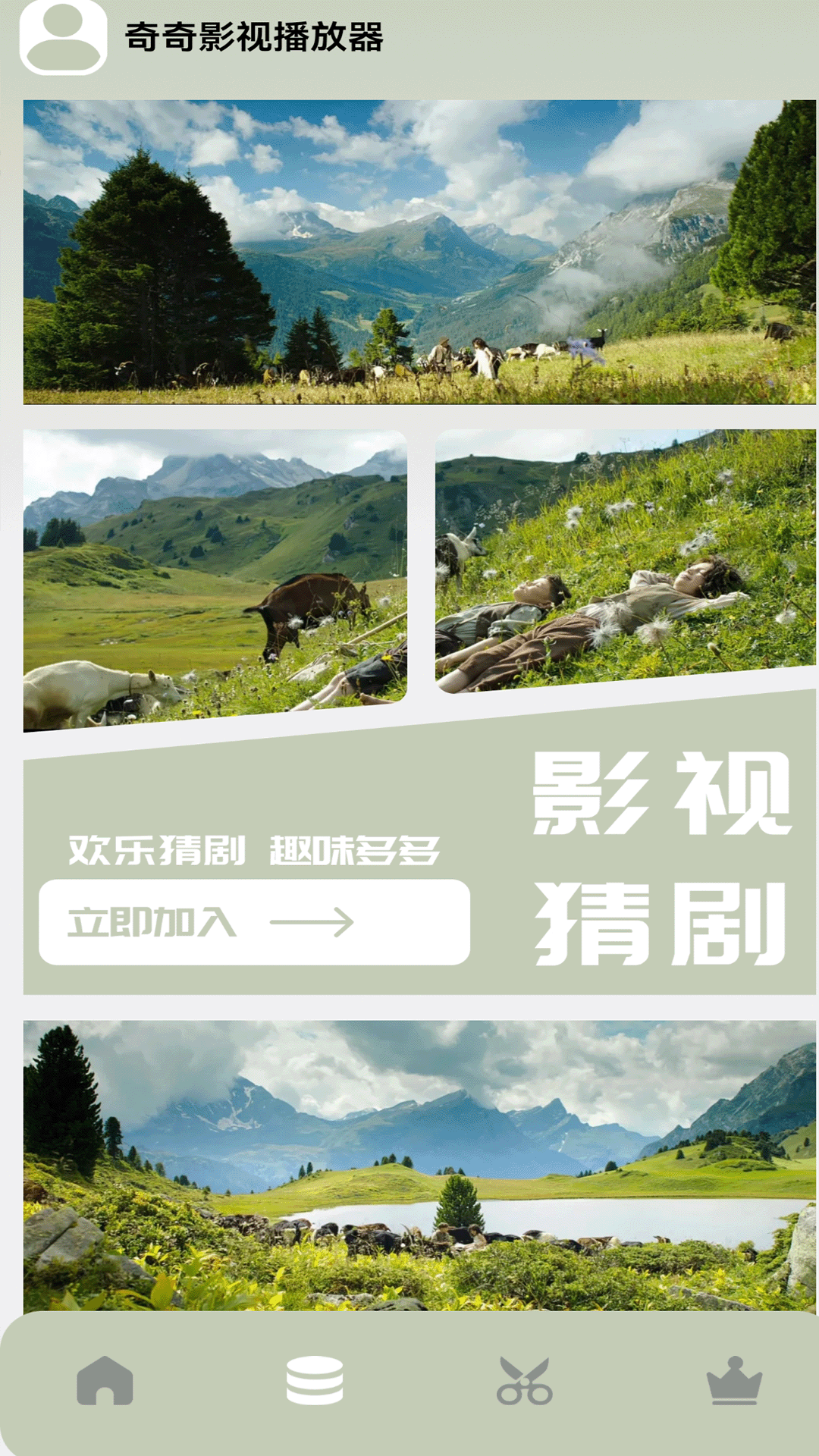 奇奇影院截图