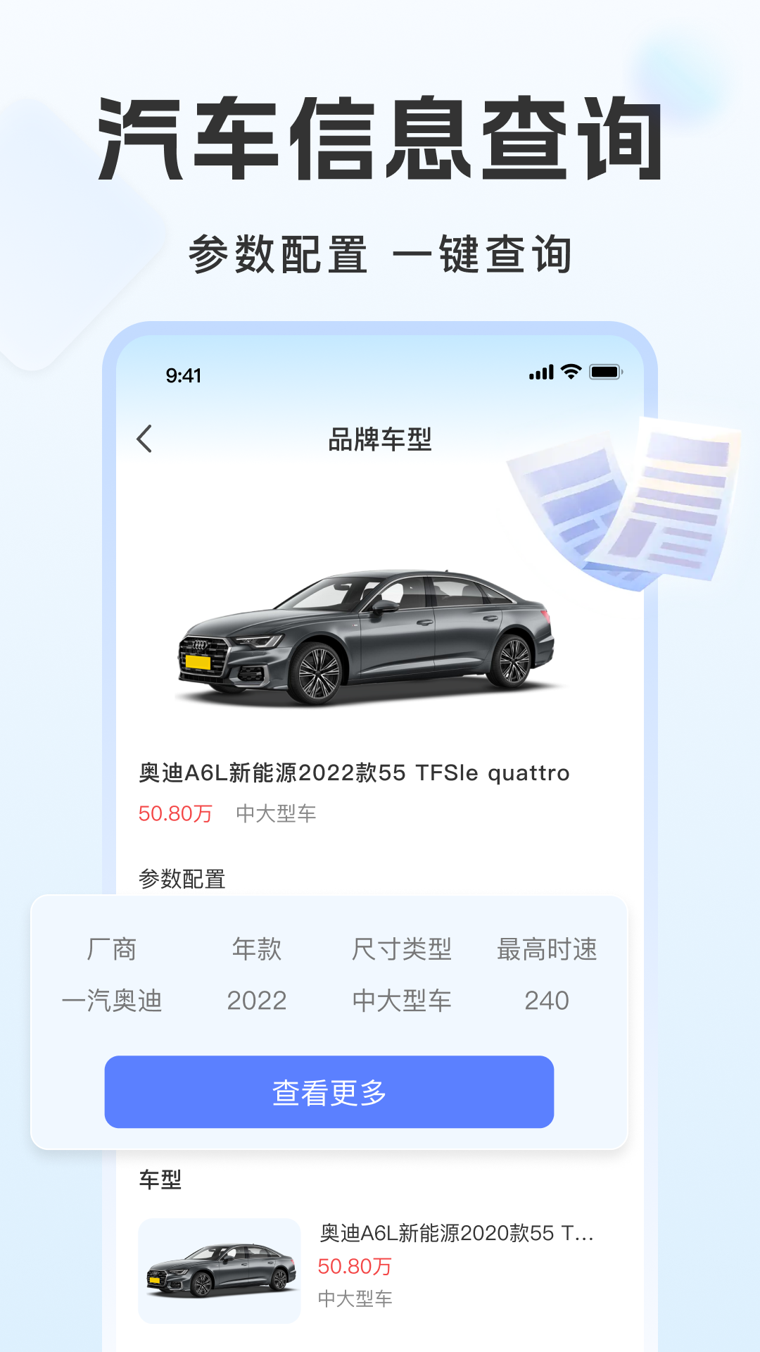 康安好车主截图