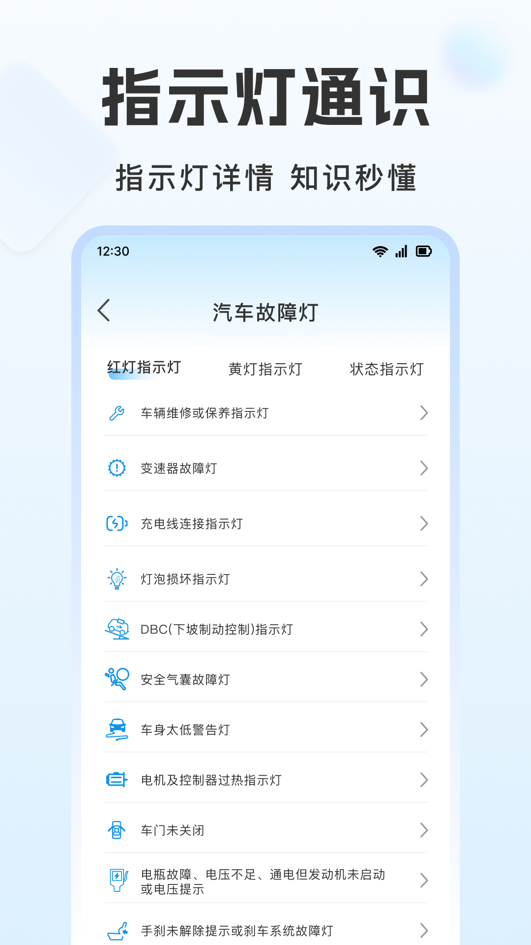 康安好车主截图