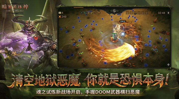 暗黑破坏神：不朽截图