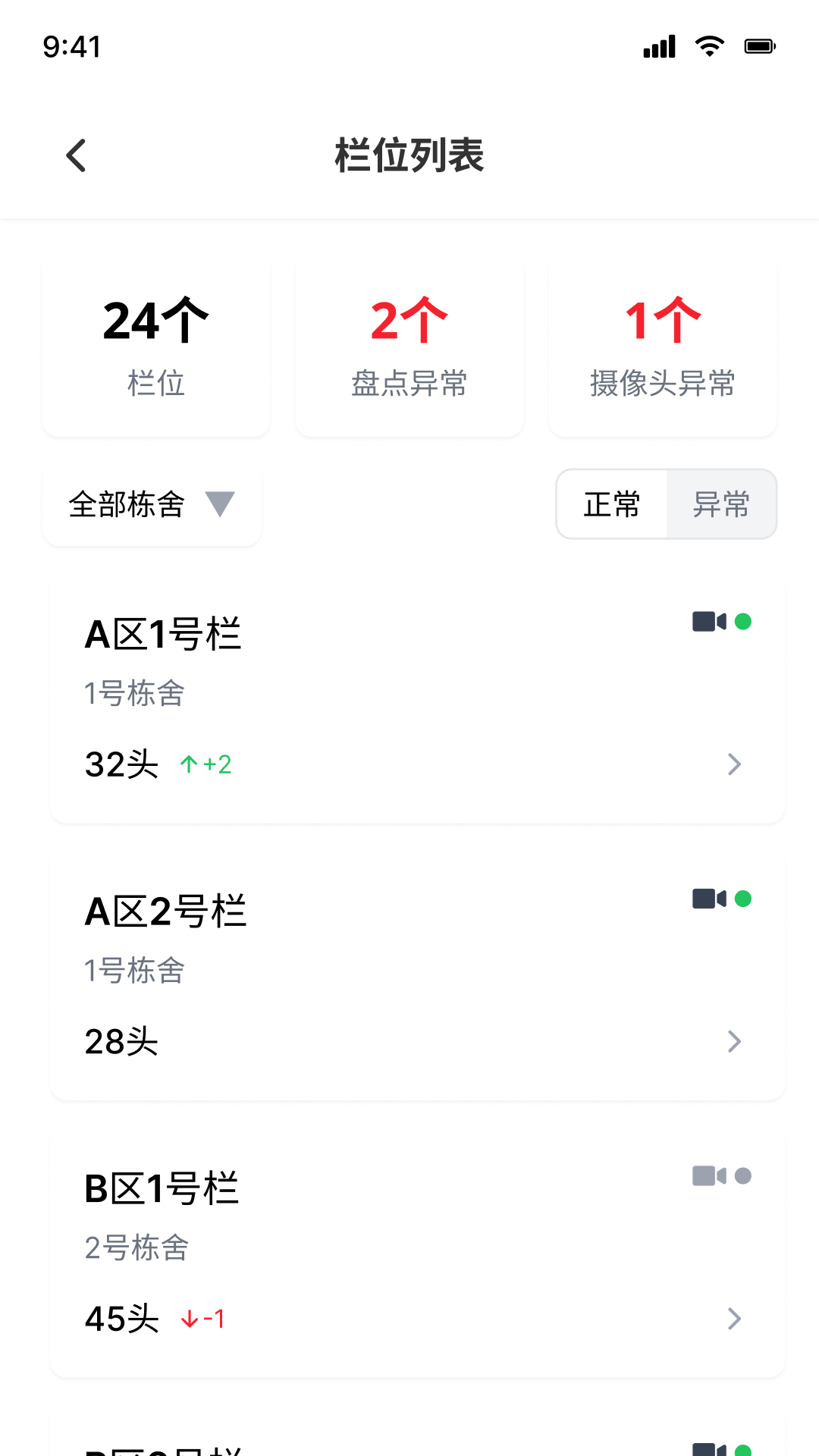 看着养截图