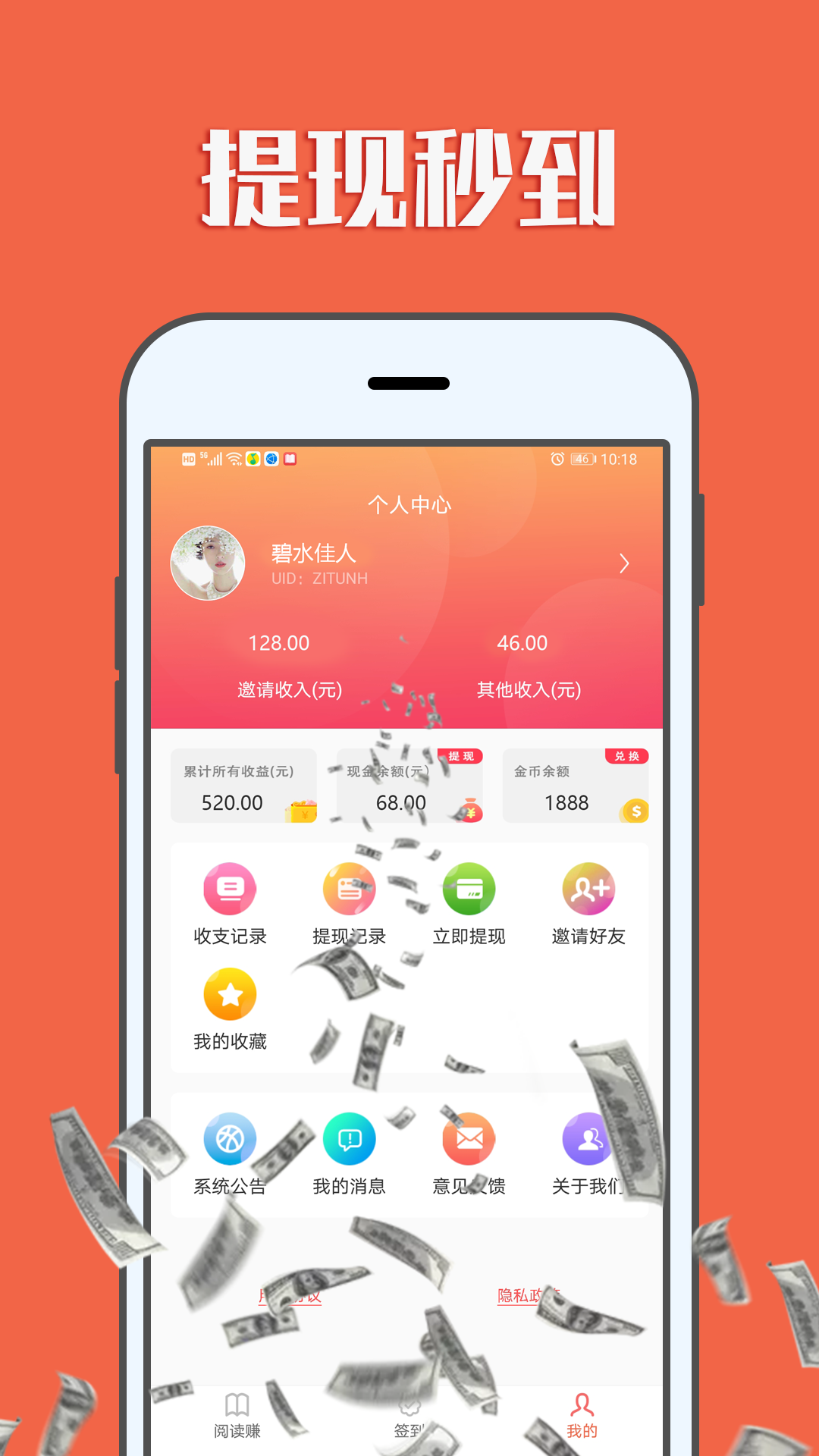 赚钱帮手截图