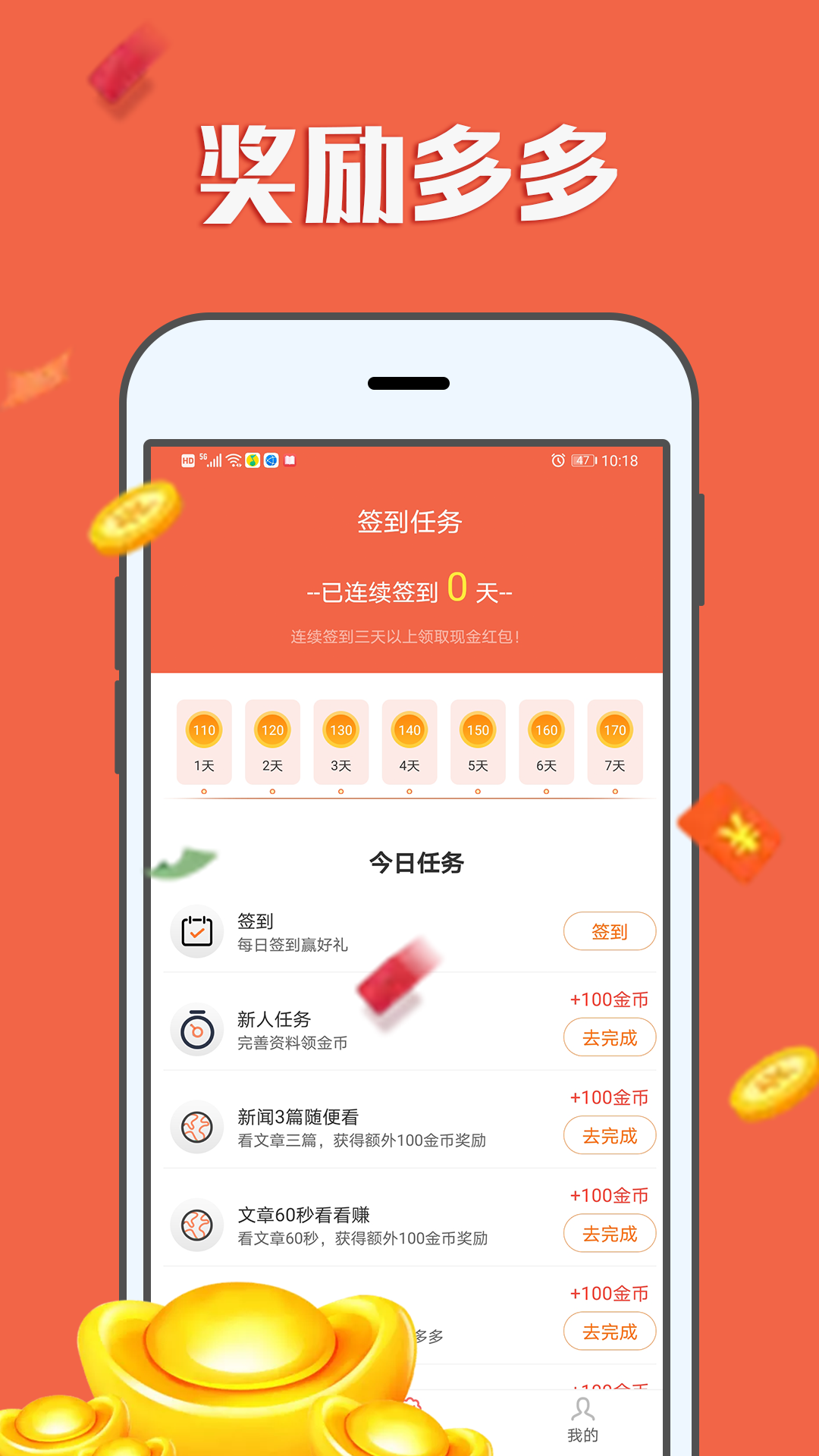 赚钱帮手截图