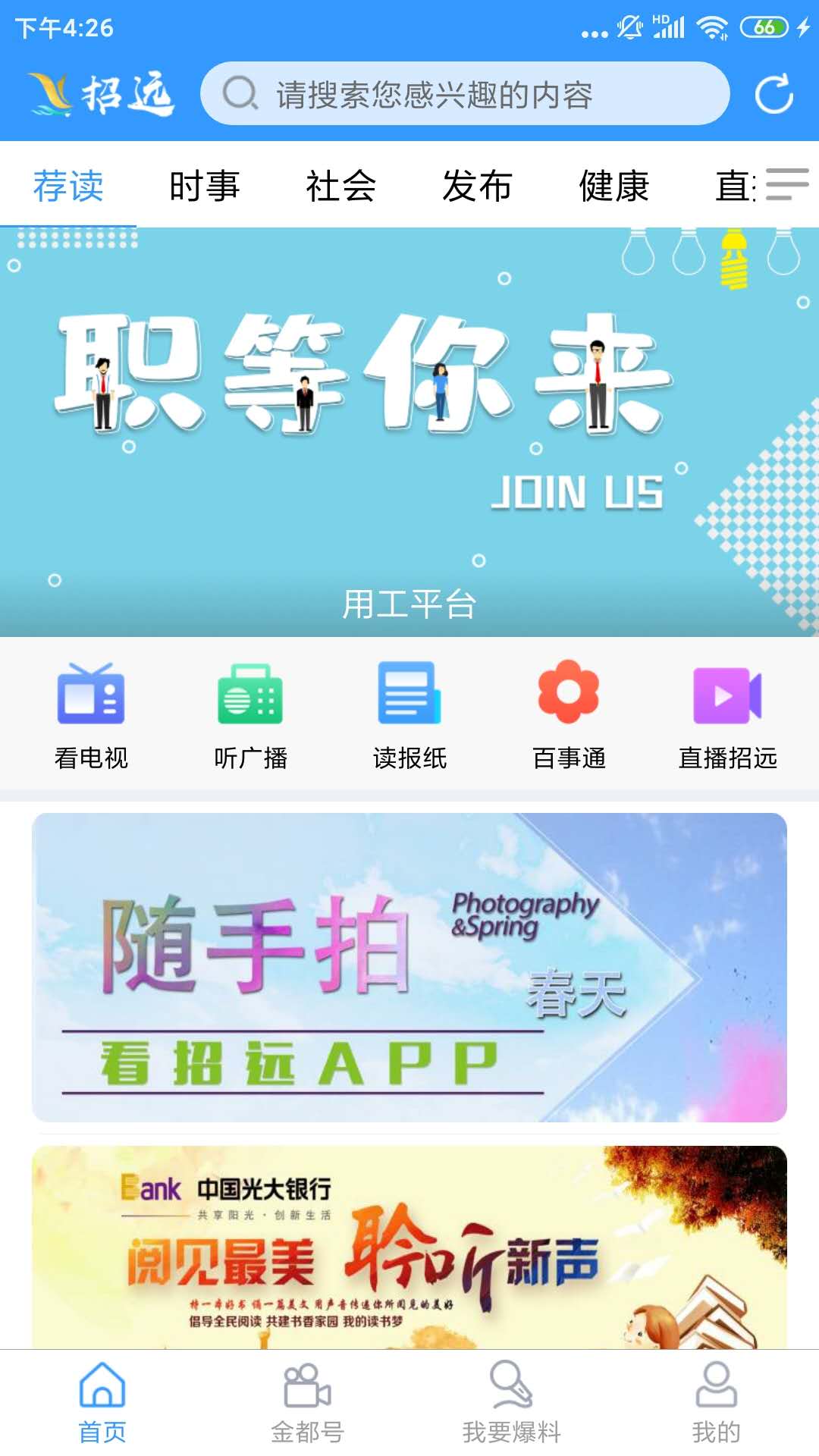 看招远截图
