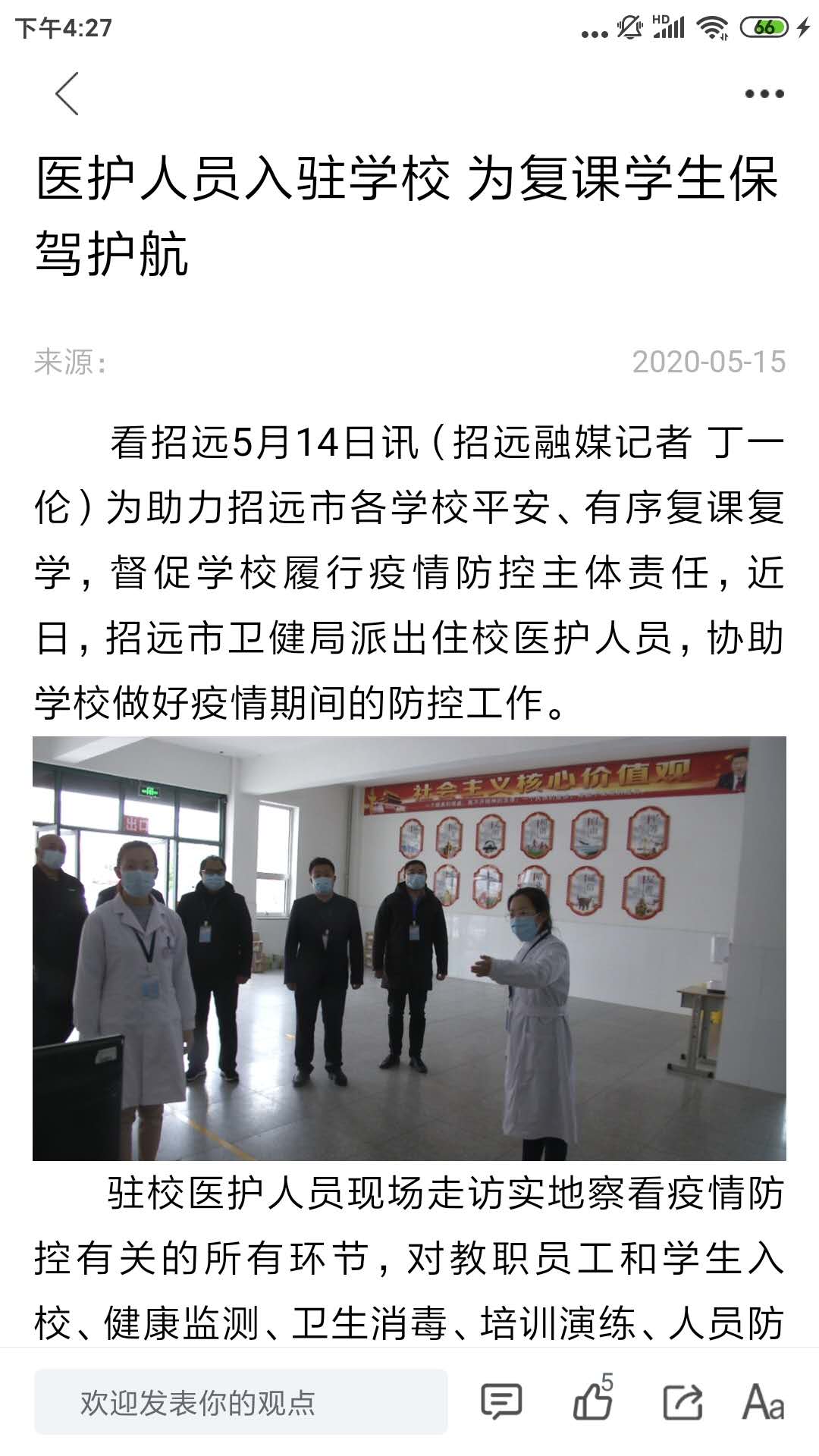 看招远截图