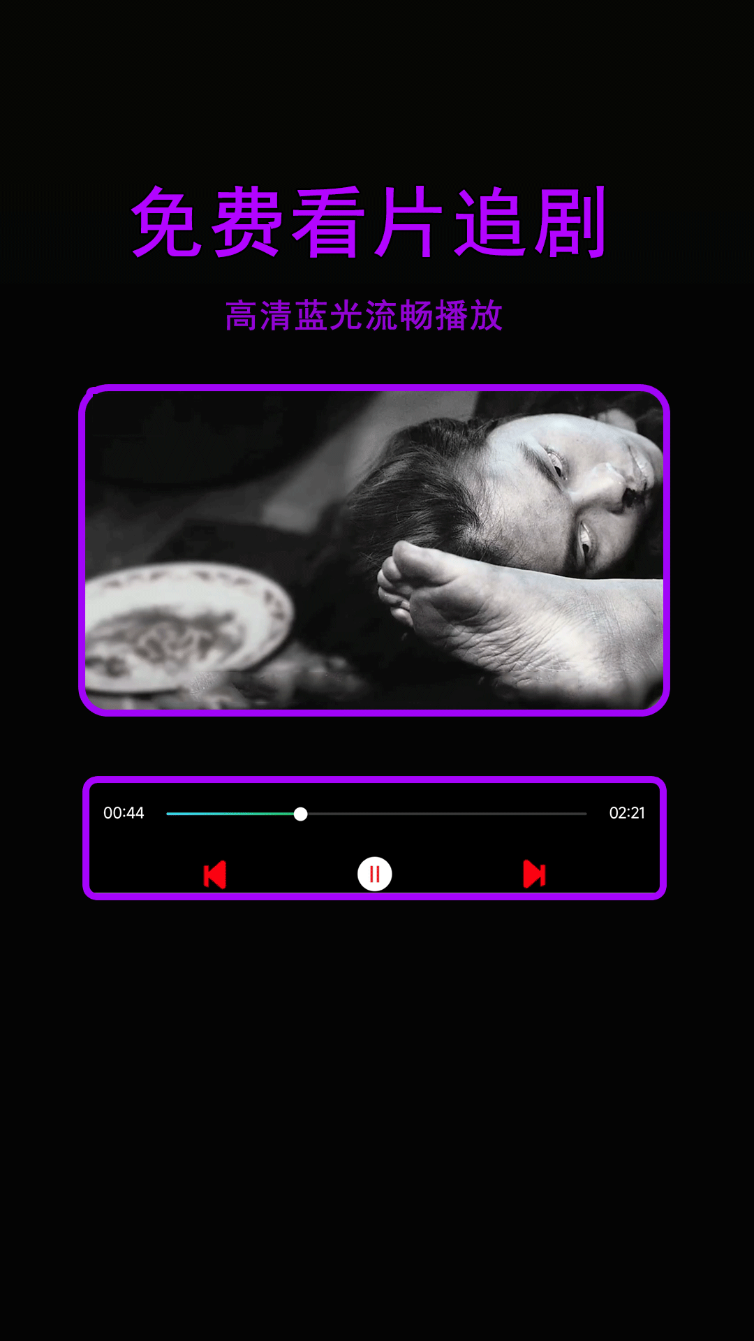 星辰影院截图