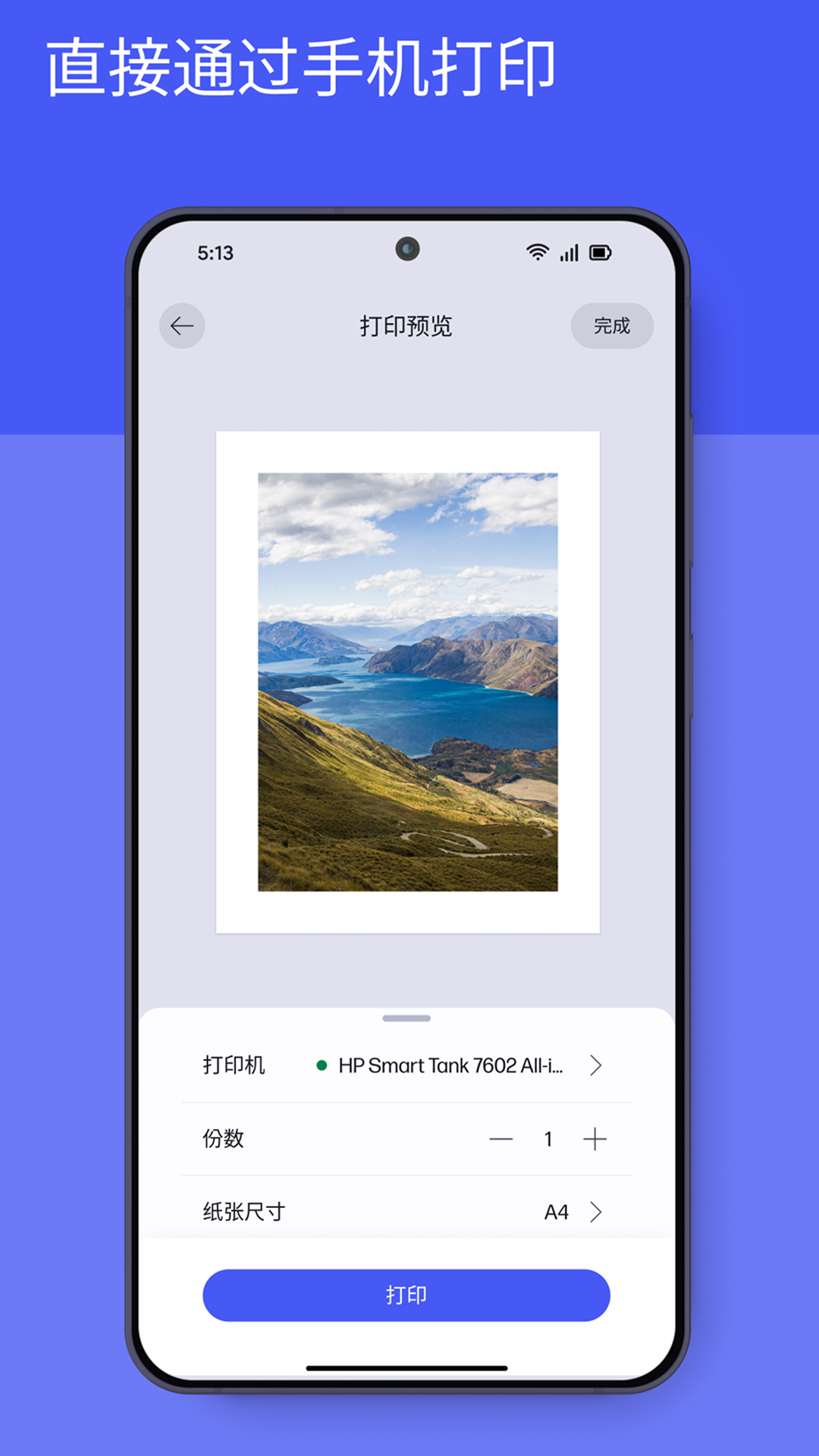 HP Smart截图