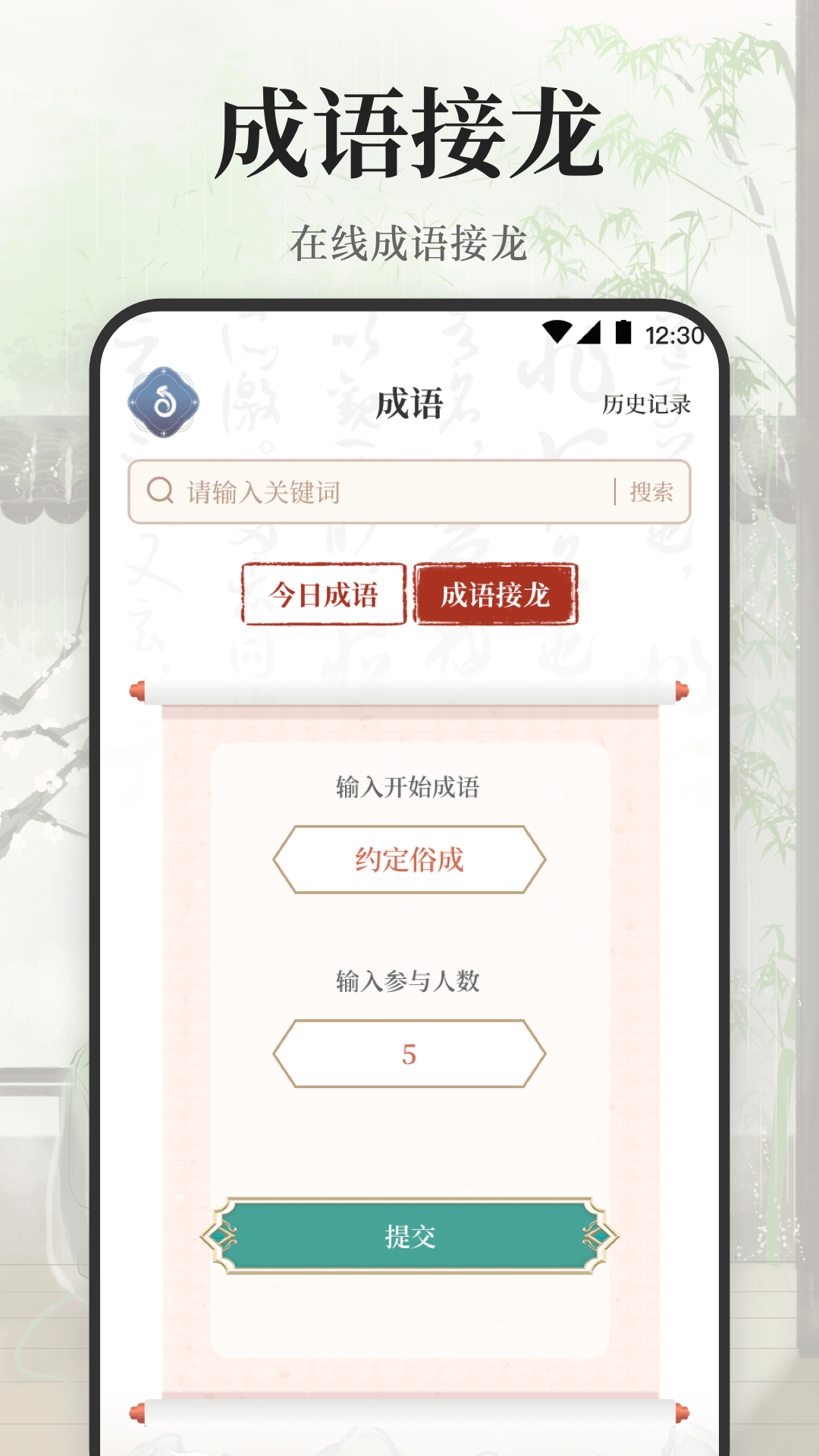 截图