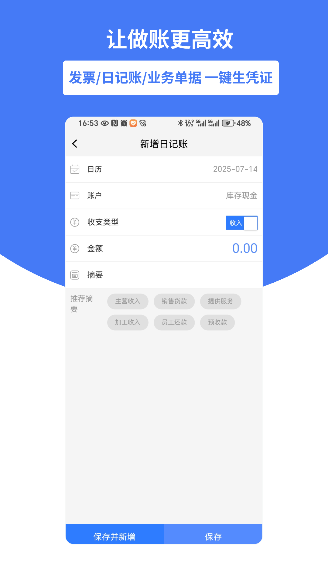 好会计截图