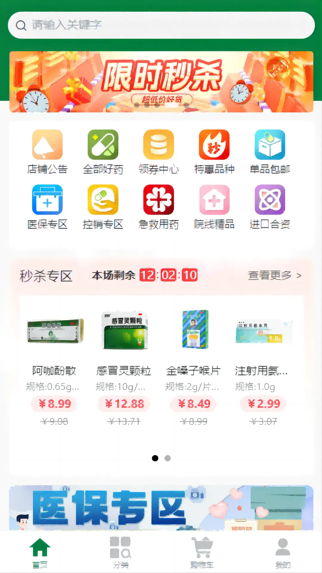 截图