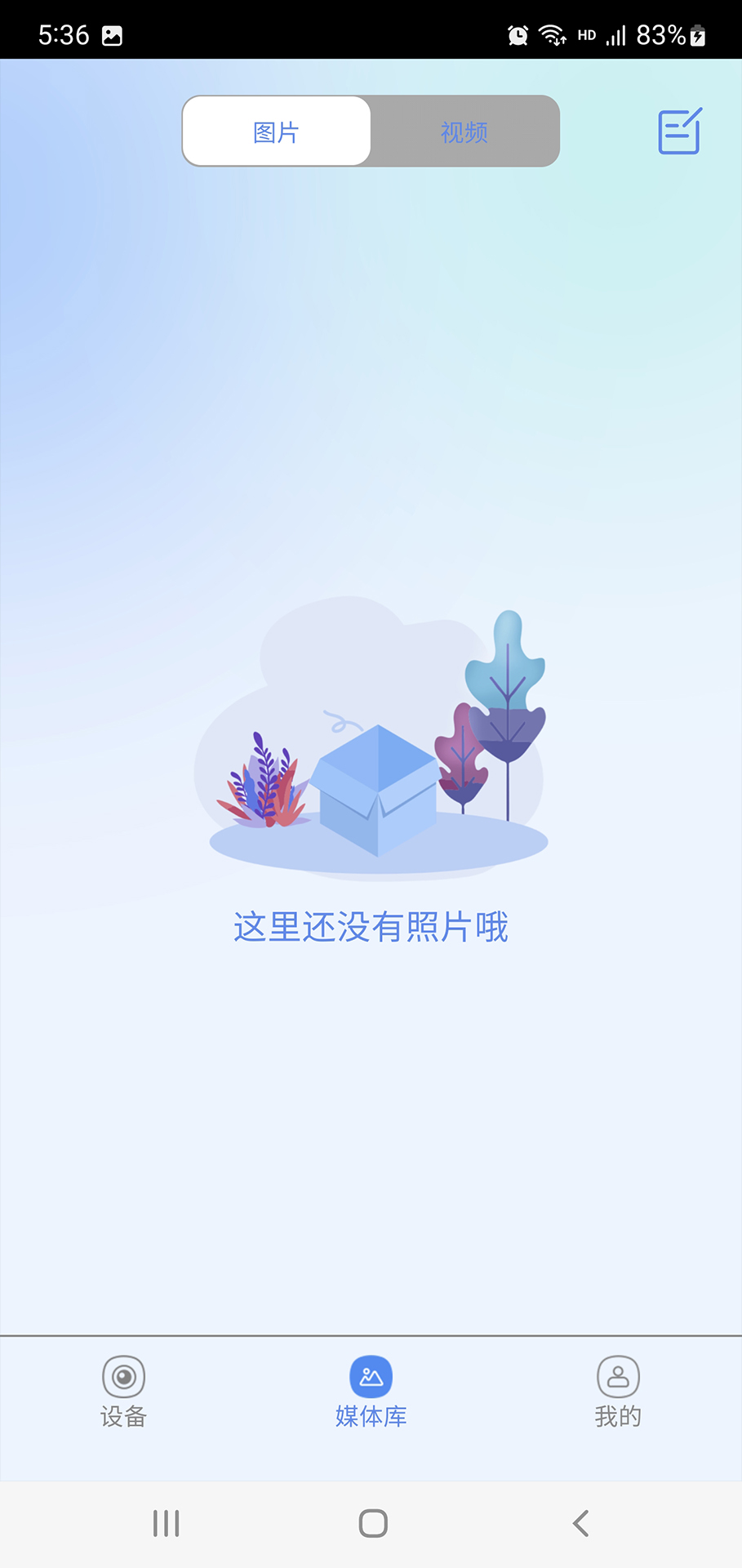 Picidae截图