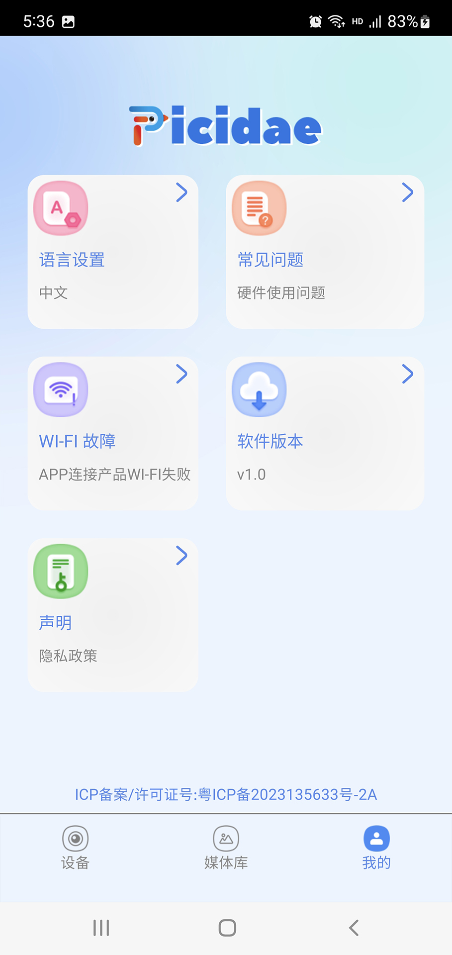 Picidae截图