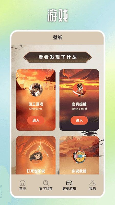 看谁能通关挑战截图