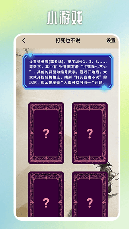 看谁能通关挑战截图