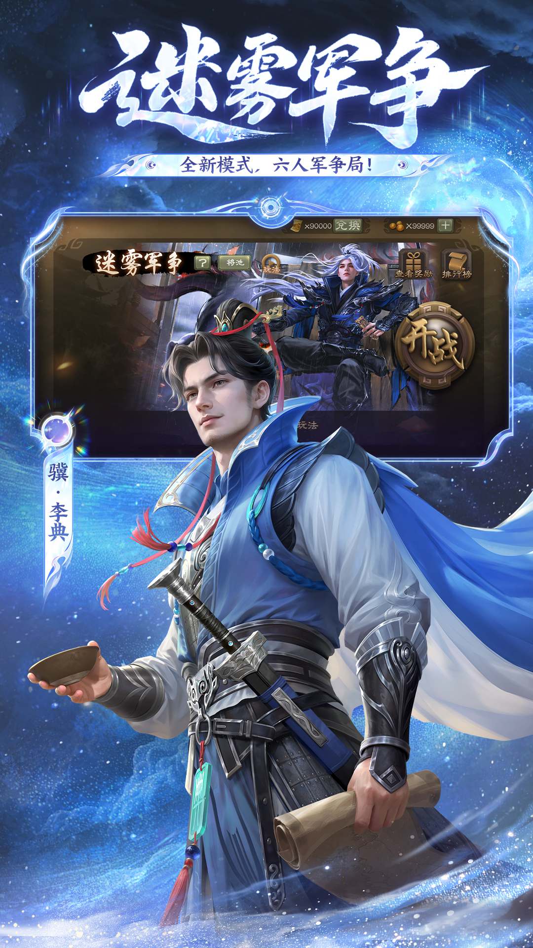 三国杀截图