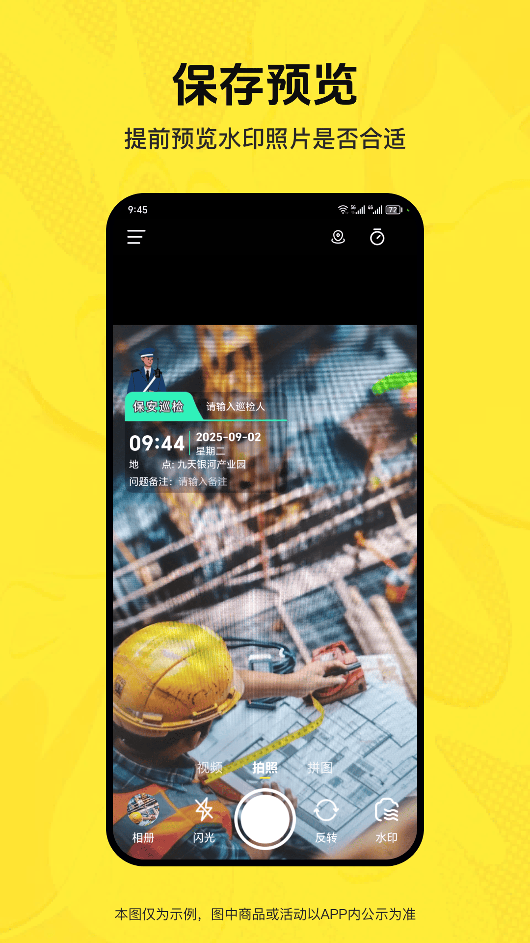 截图