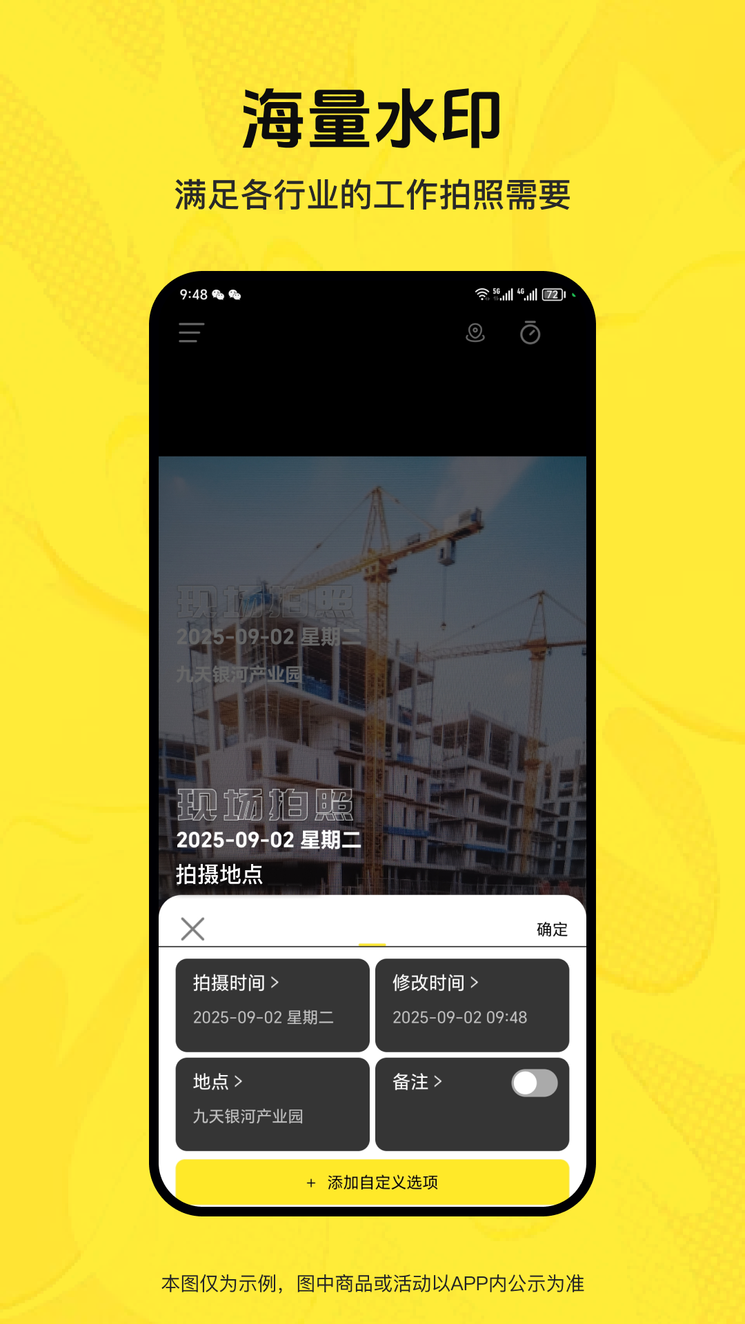 截图