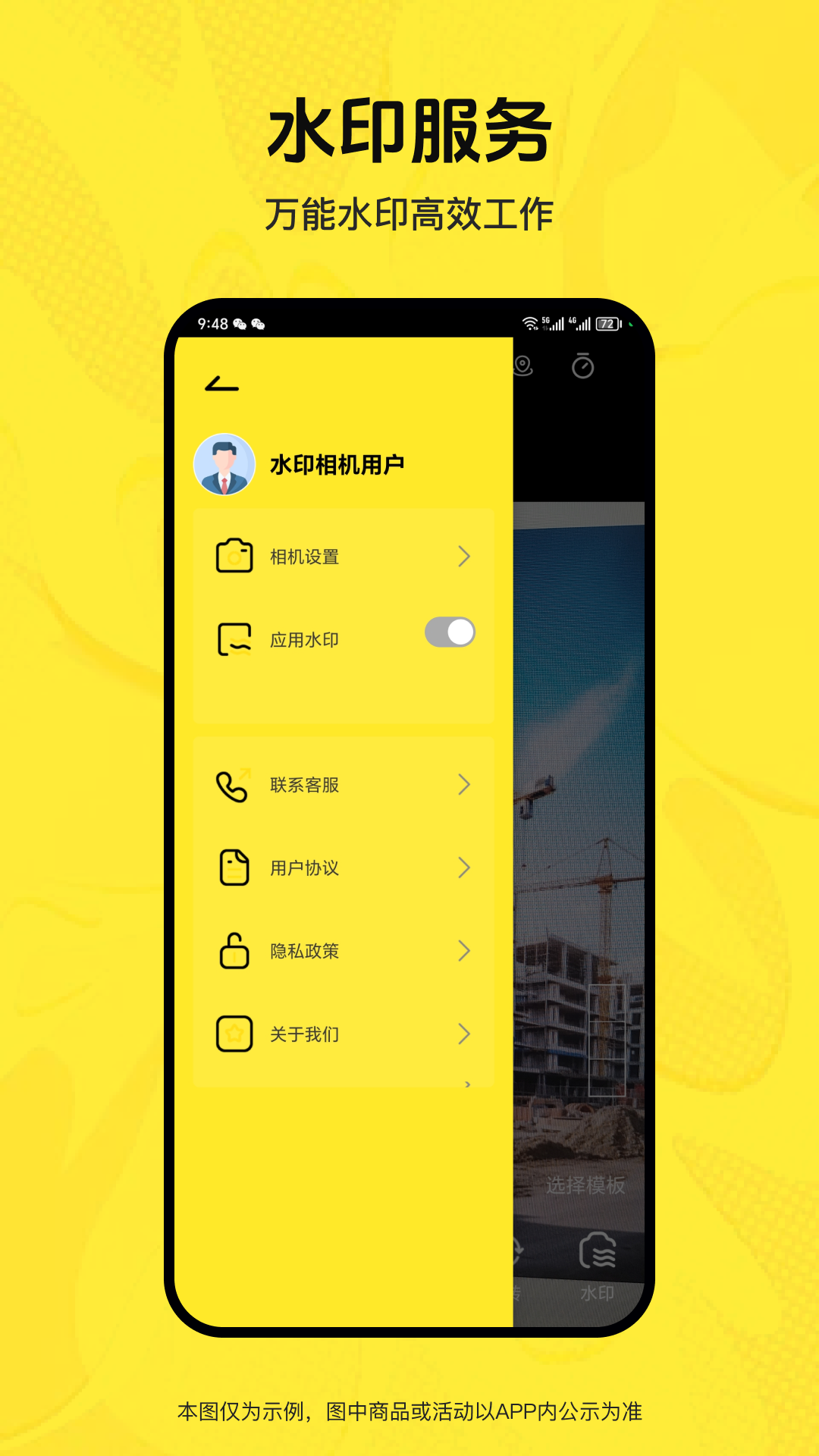 截图