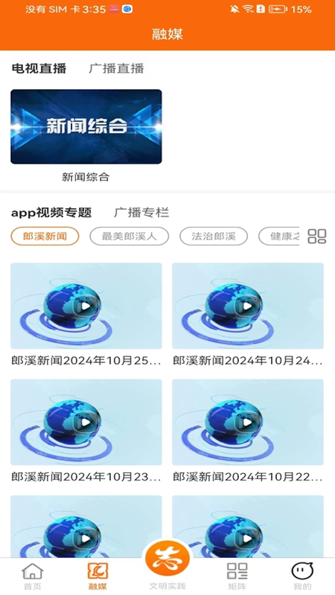 看郎溪截图