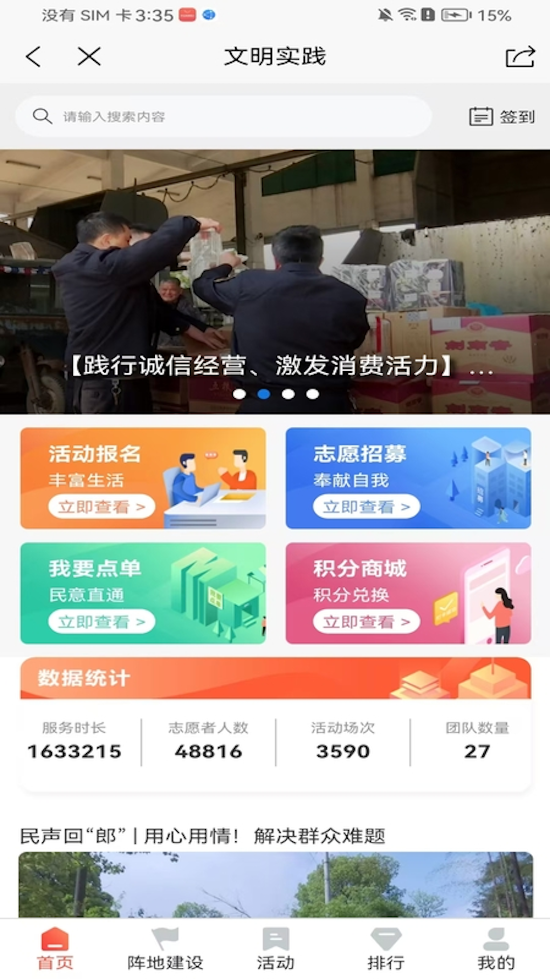 看郎溪截图