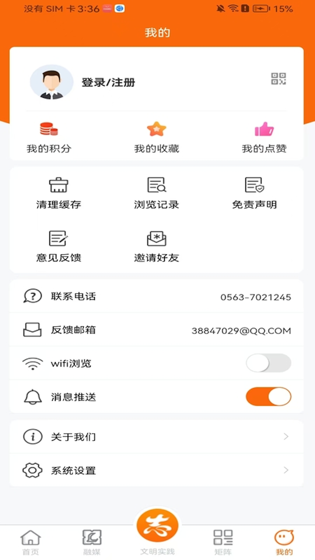 看郎溪截图