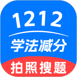 1212学法减分电脑版