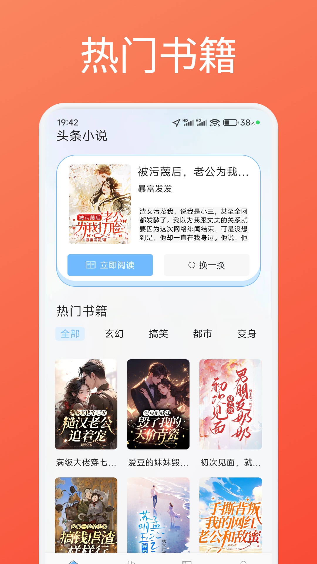 看客帮助手截图