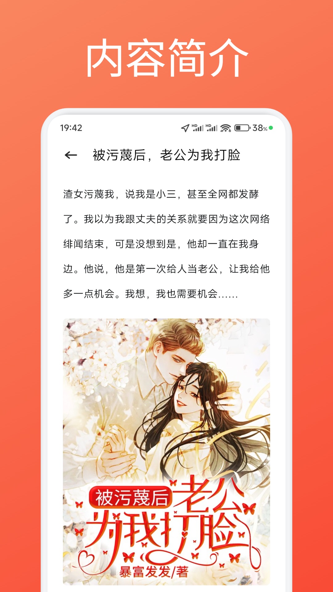 看客帮助手截图