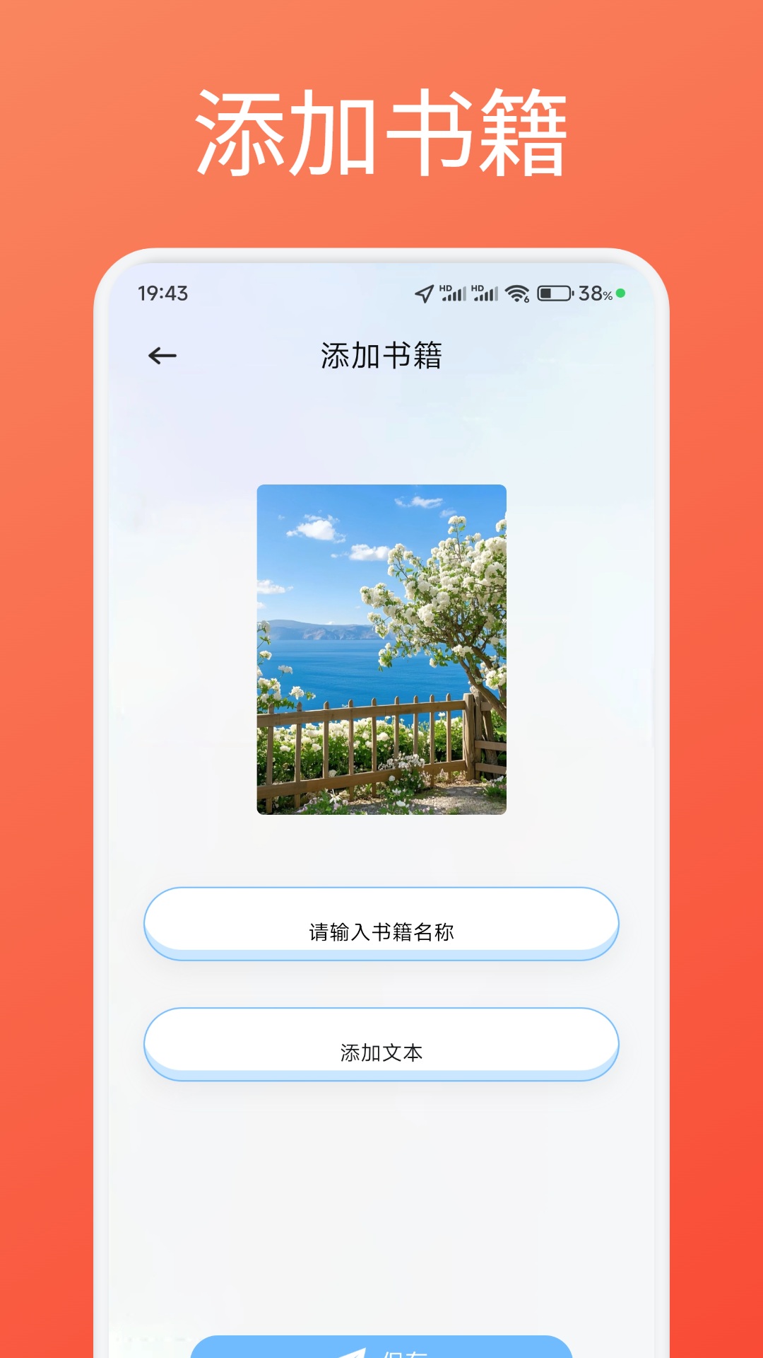 看客帮助手截图
