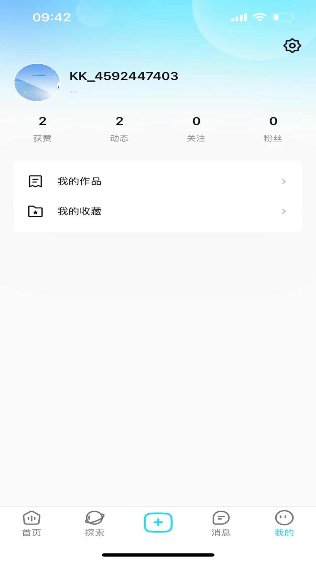 看看宇宙截图