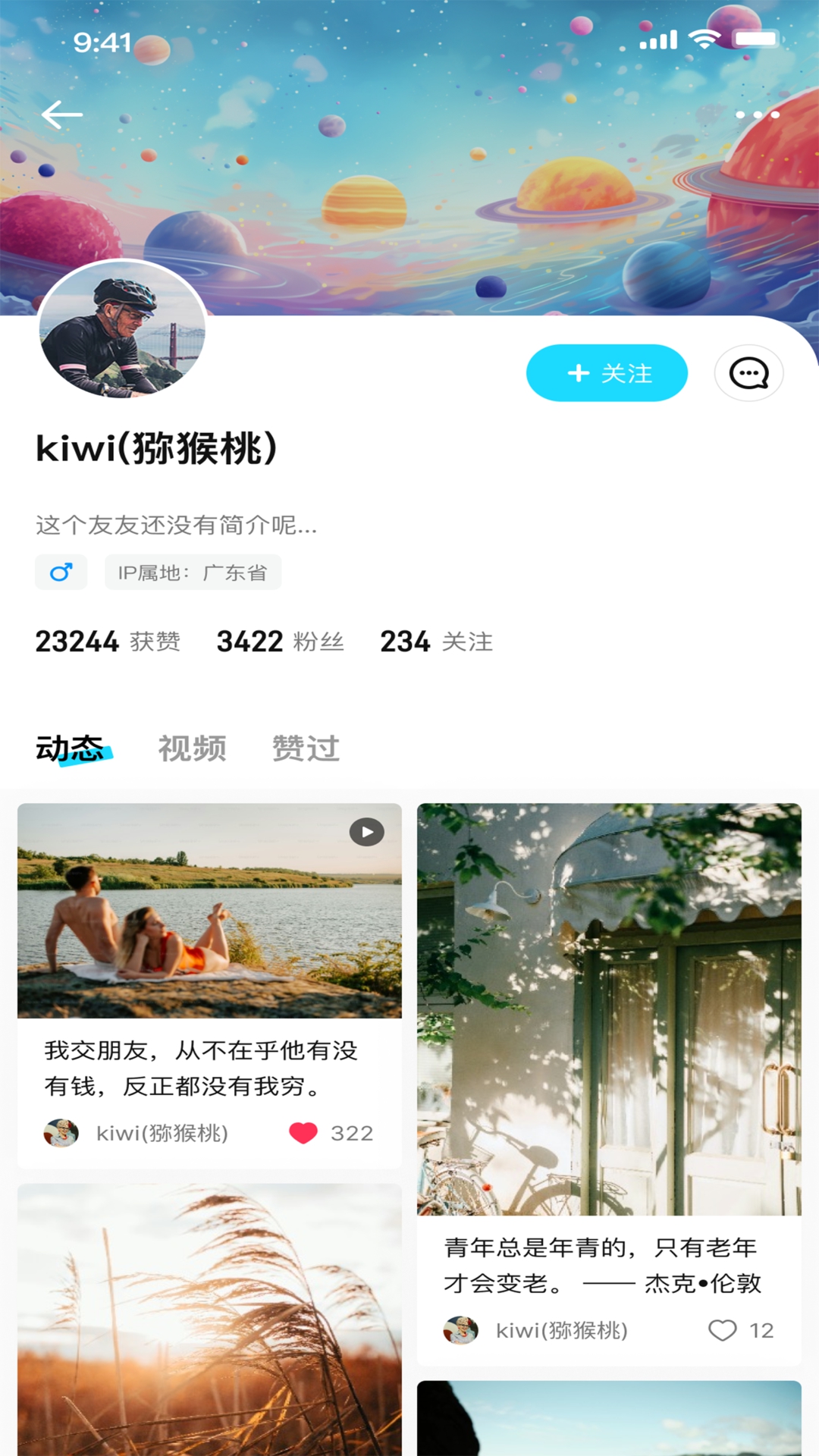 看看宇宙截图