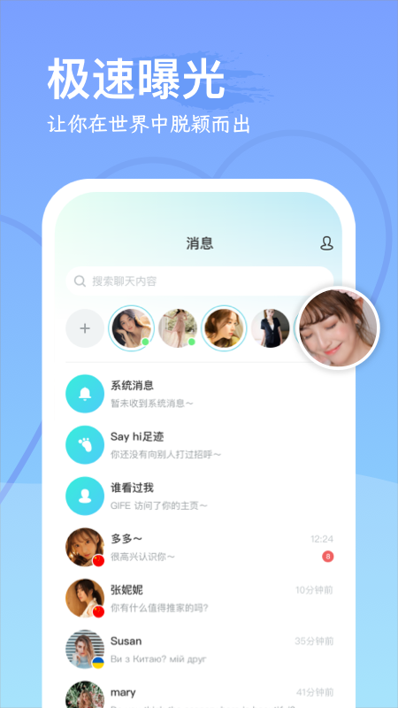 WorldChat国际即时翻译社交App截图