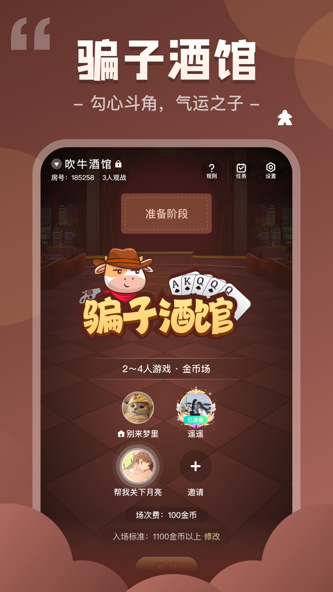 我是谜截图