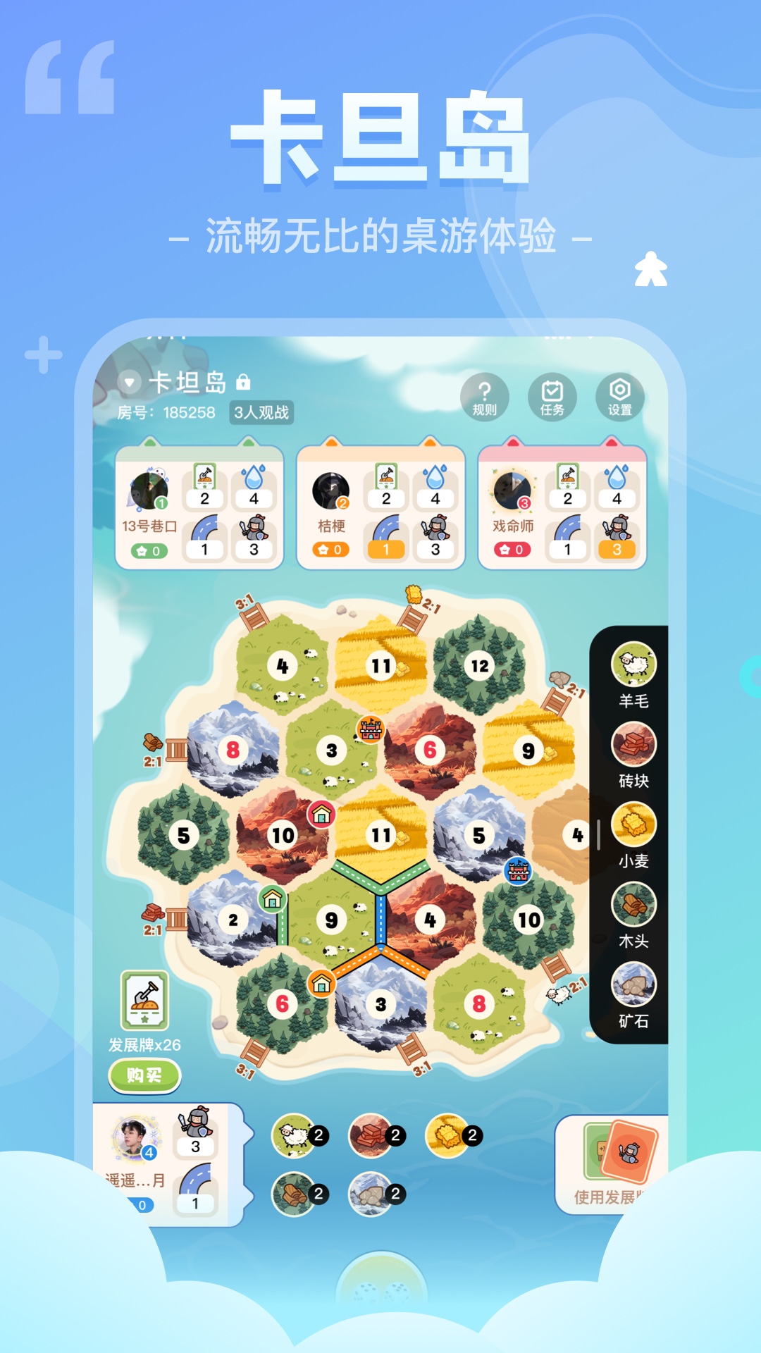 我是谜截图