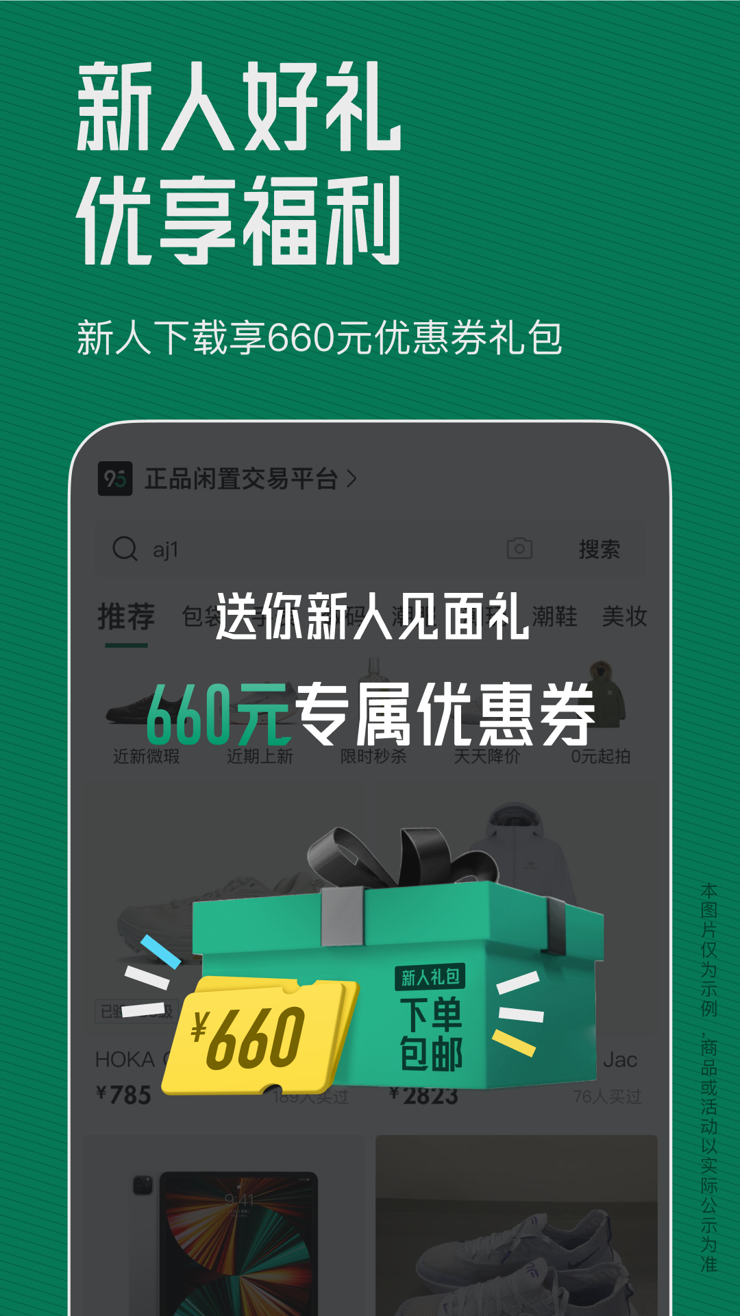 95分截图