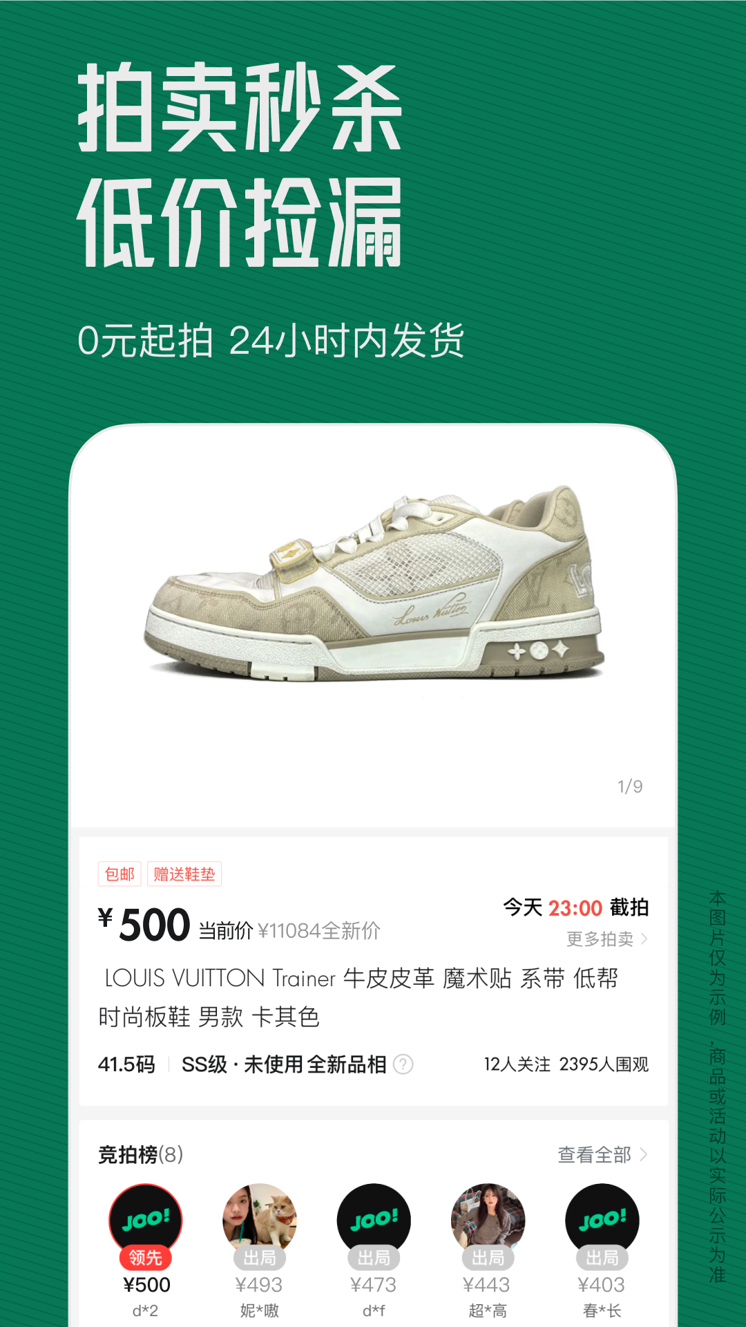 95分截图