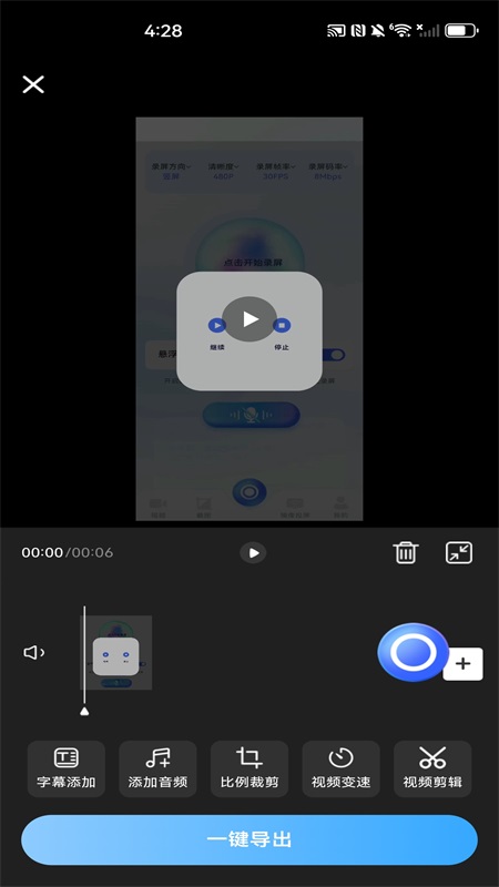 截图