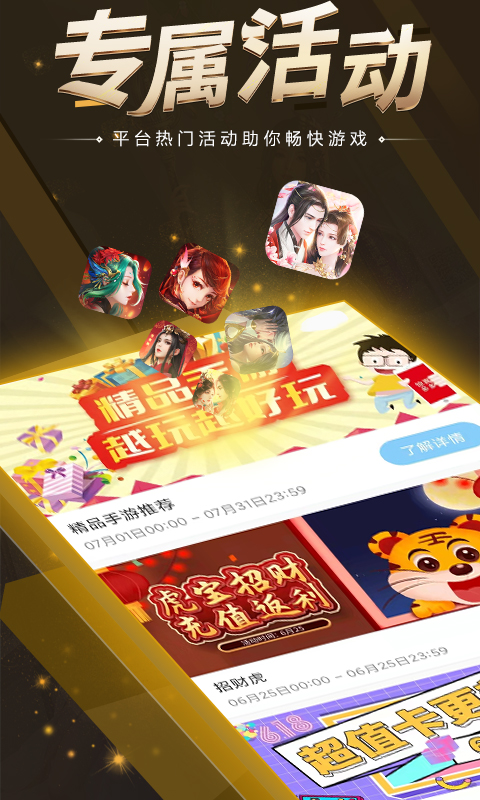 大咖玩截图