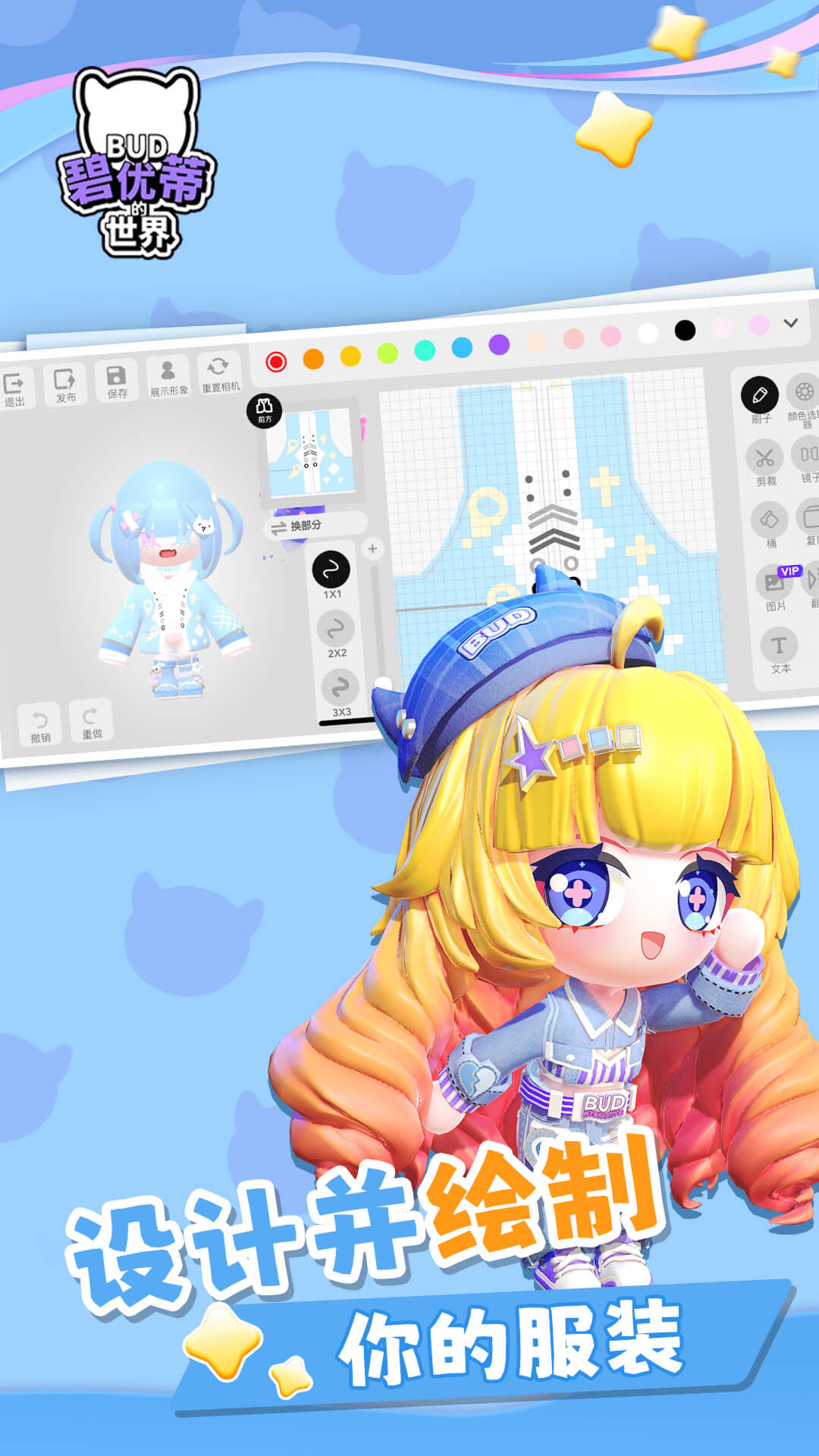 碧优蒂的世界截图