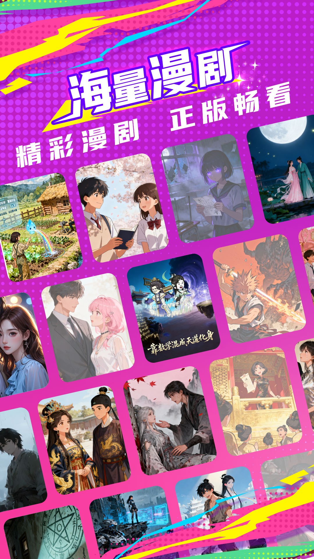看看动漫截图