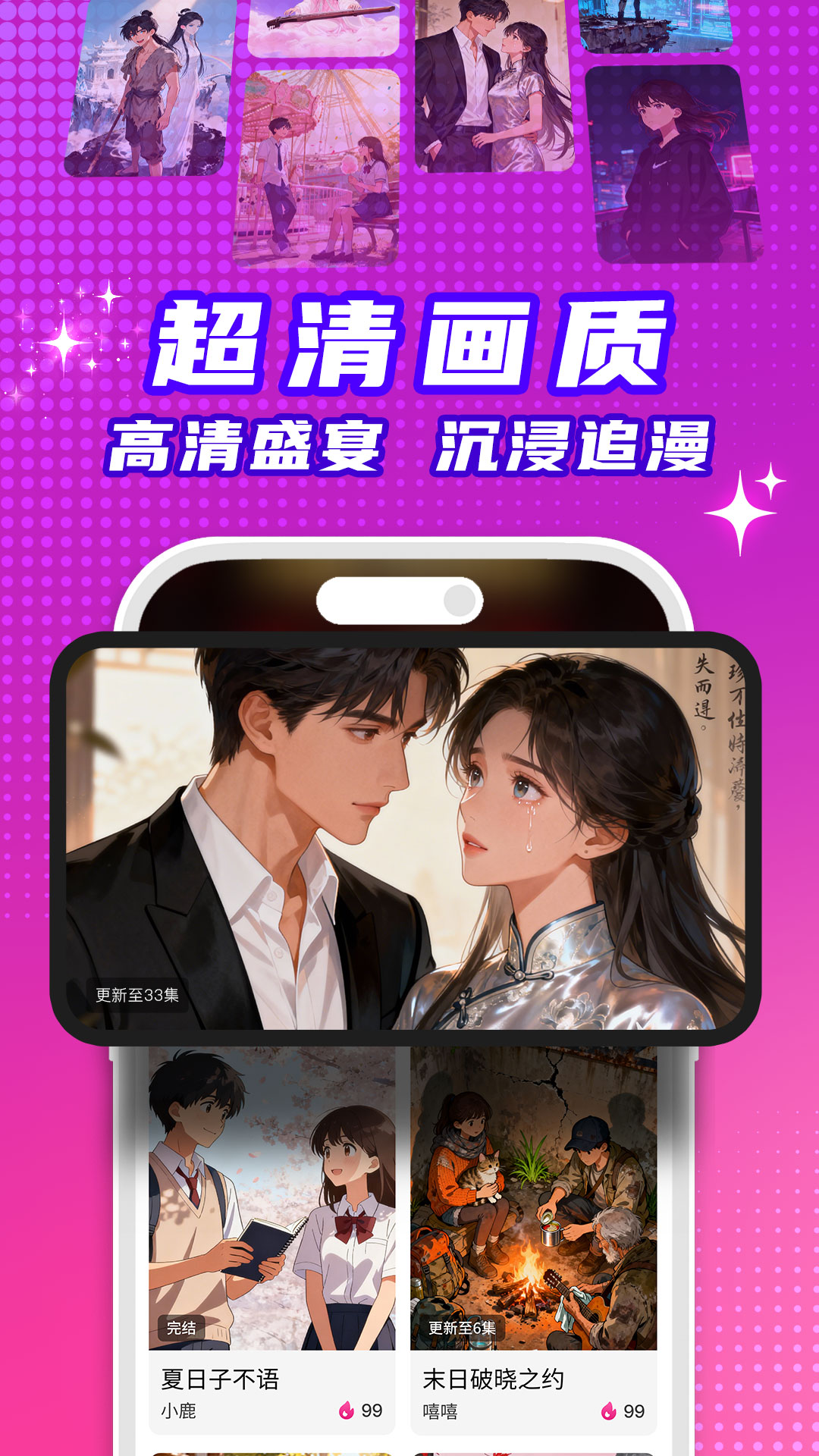 看看动漫截图